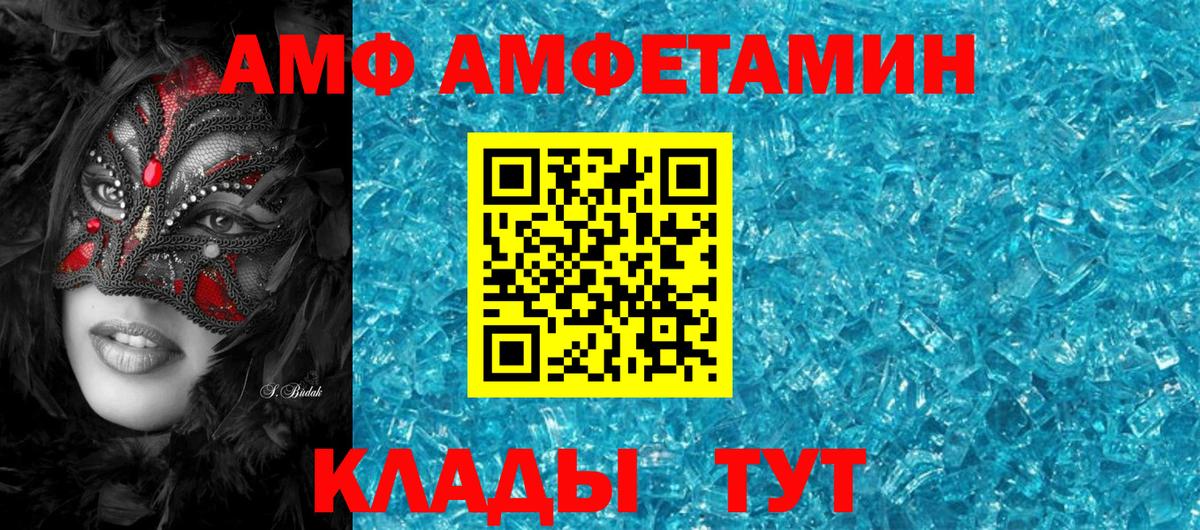 Амфетамин 98% Назарово