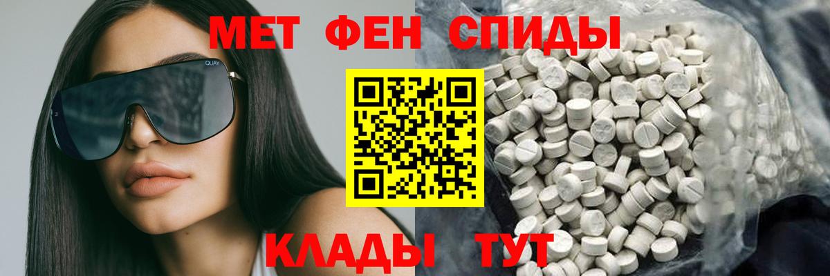 АМФ Розовый  Вход с VPN  Amphetamine  Назарово 