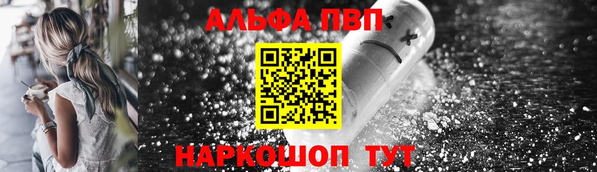 Alpha-PVP  Вход с VPN  Alfa_PVP мука  Alfa_PVP мука  Назарово  Альфа ПВП СК КРИС 