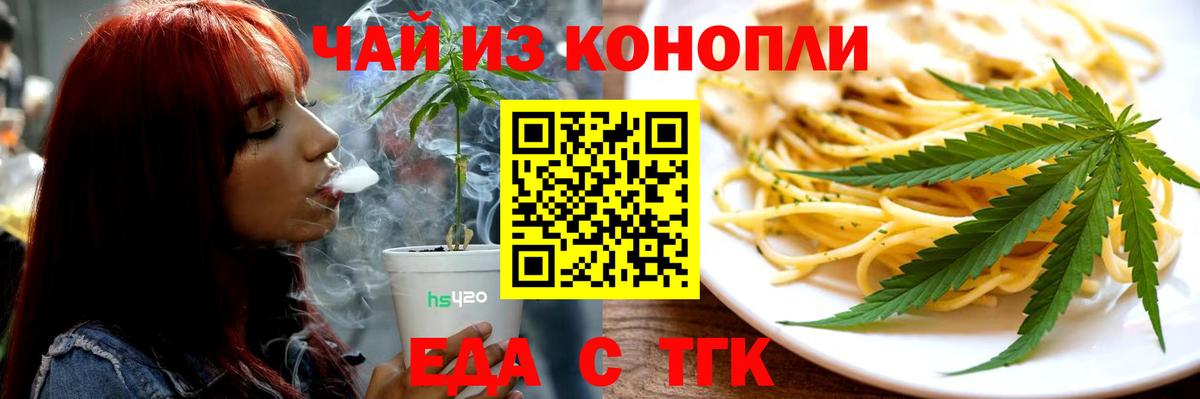 Cannafood марихуана  Вход с VPN  Назарово 