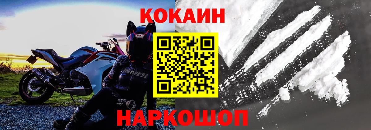 КОКАИН Колумбийский  Вход с VPN  COCAIN 98%  Назарово 