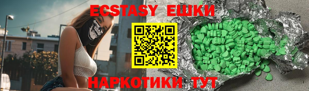 Назарово  ЭКСТАЗИ 280мг  Ecstasy  Экстази 280 MDMA  Вход с VPN 