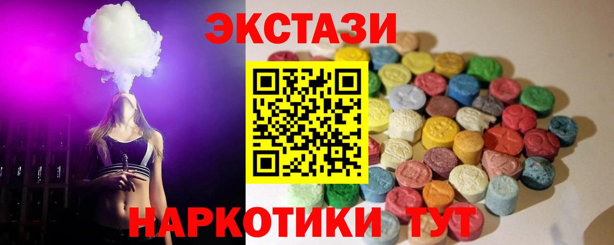 Экстази 280мг Назарово