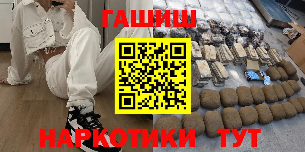 ГАШИШ убойный  Вход с VPN  Назарово  ГАШ VHQ 