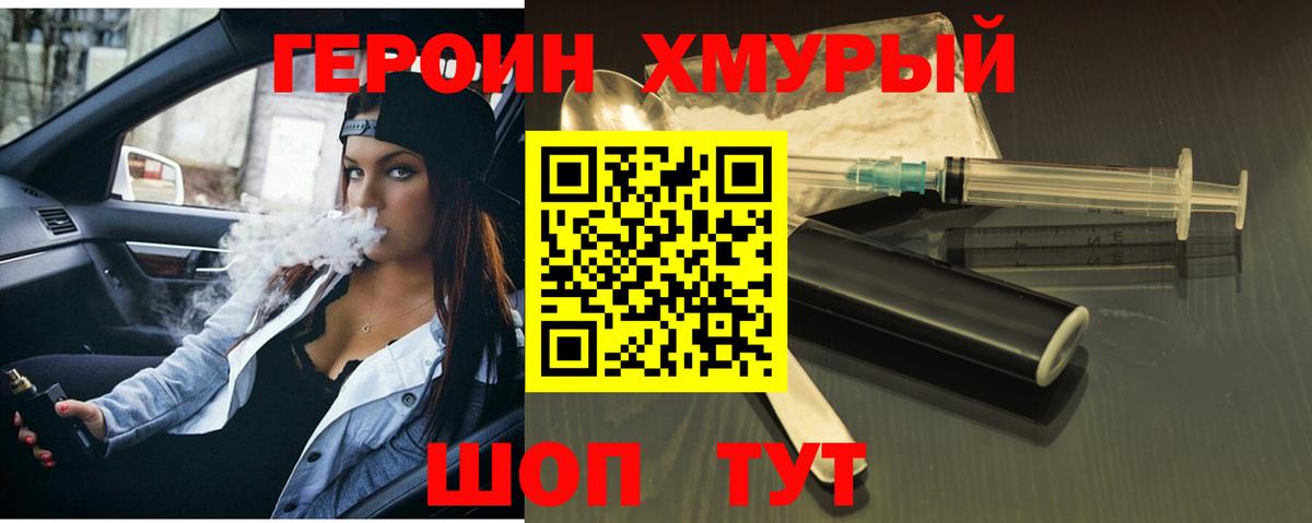 Назарово  Героин гречка  Вход с VPN 