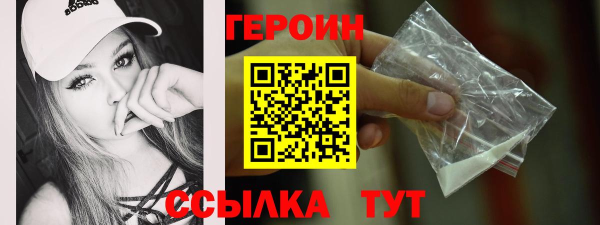 ГЕРОИН афганец Назарово