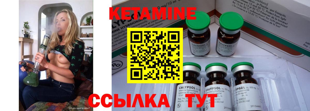 Назарово  Кетамин ketamine  Вход с VPN 