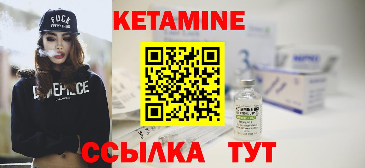 Кетамин ketamine Назарово