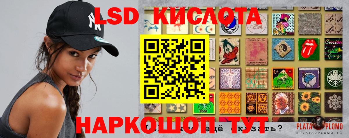 Лсд 25 экстази кислота Назарово