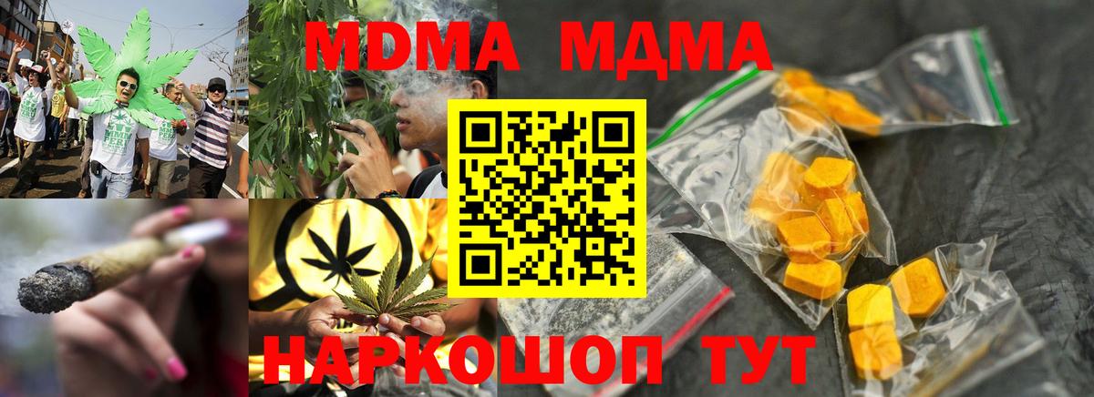 MDMA кристаллы Назарово