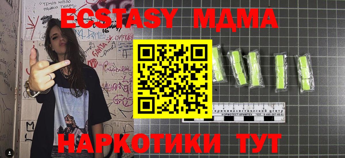 МДМА  MDMA молли  Вход с VPN  Назарово 