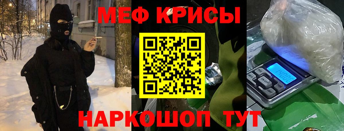 МЯУ-МЯУ мука  Вход с VPN  omg ссылки  Назарово 