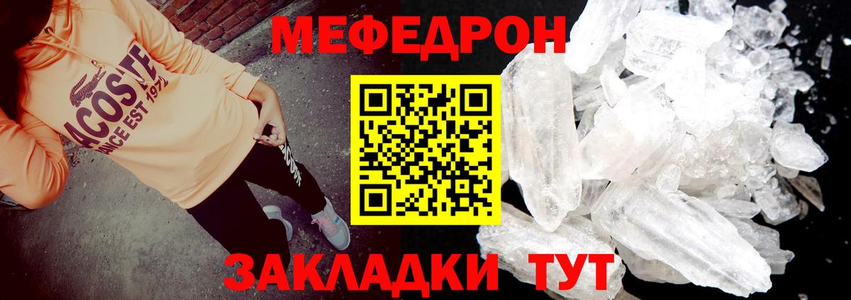 Меф Назарово