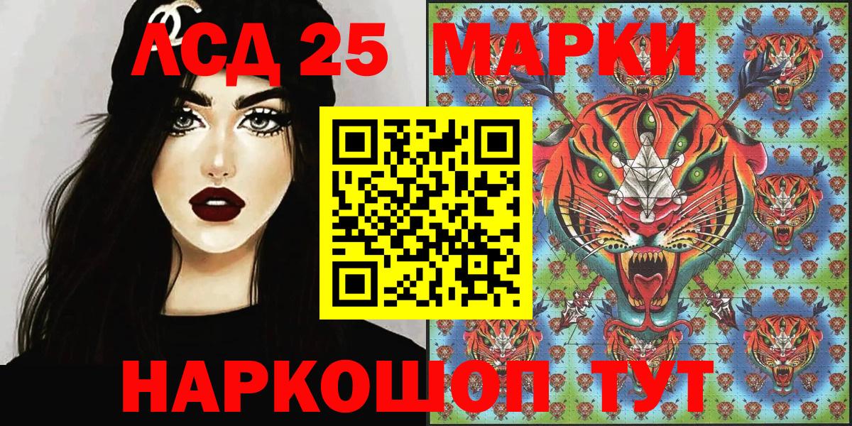 Марки NBOMe 1,5мг Назарово