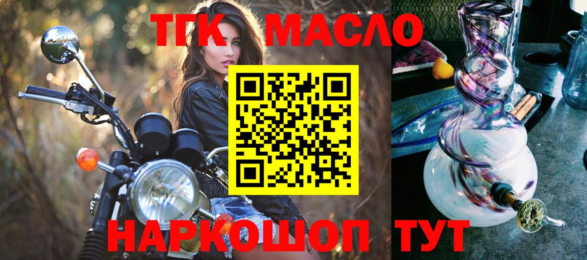 Дистиллят ТГК вейп Назарово