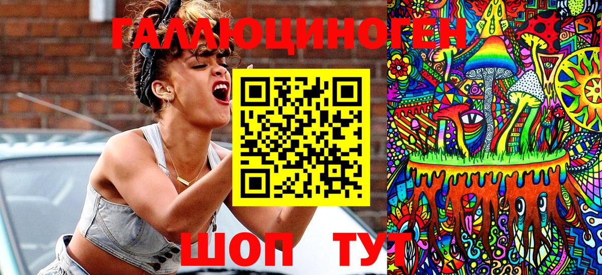 Назарово  Псилоцибиновые грибы GOLDEN TEACHER  Вход с VPN 