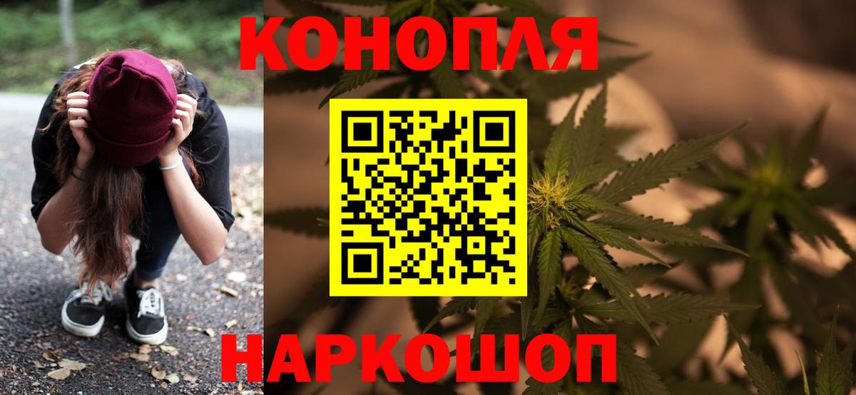 Канабис гибрид  МАРИХУАНА план  Вход с VPN  Назарово  Бошки марихуана план 